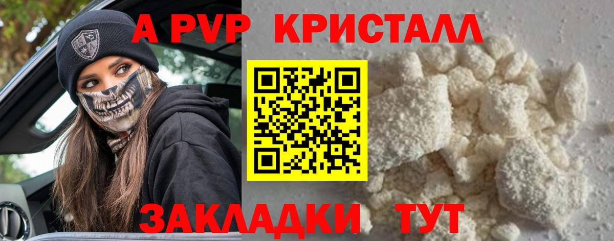 APVP крисы CK Надым