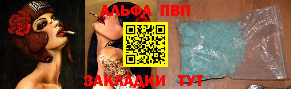 Alfa_PVP  Вход с VPN  Надым  А ПВП СК 