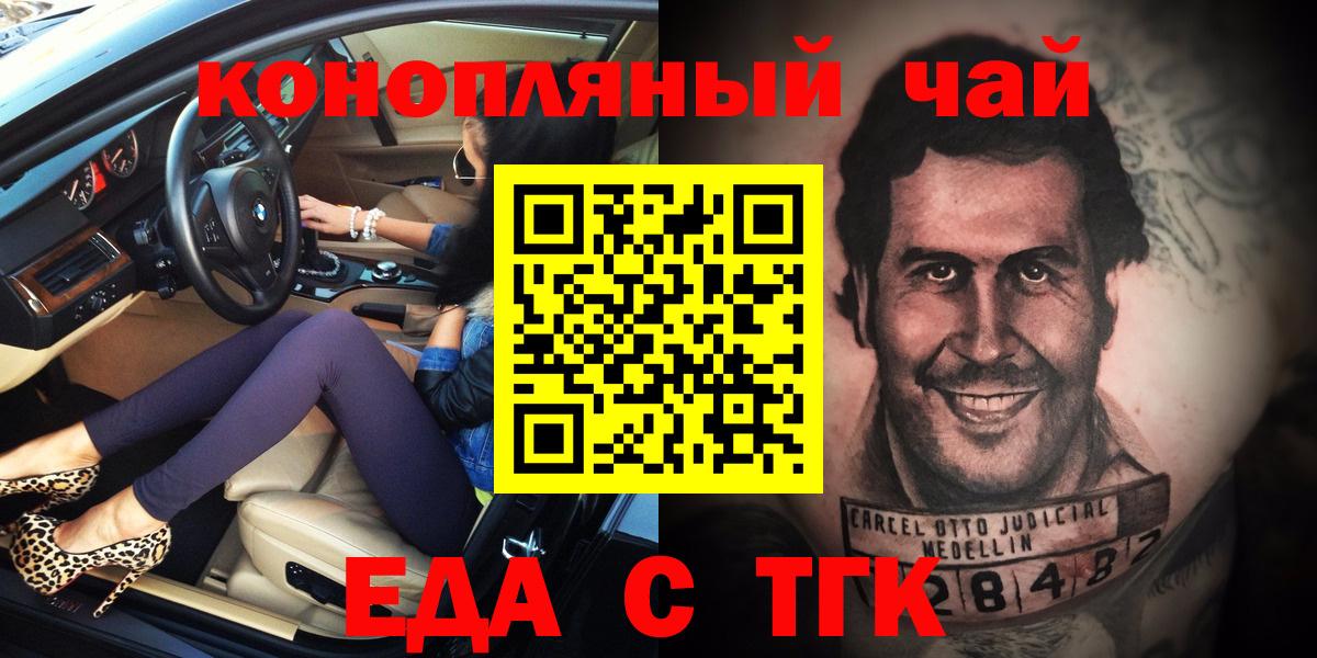 Надым  Canna-Cookies конопля  Вход с VPN 