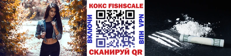 Кокаин FishScale  Надым 