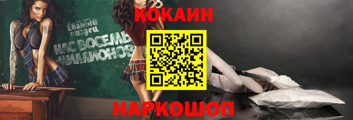 КОКАИН Эквадор Надым