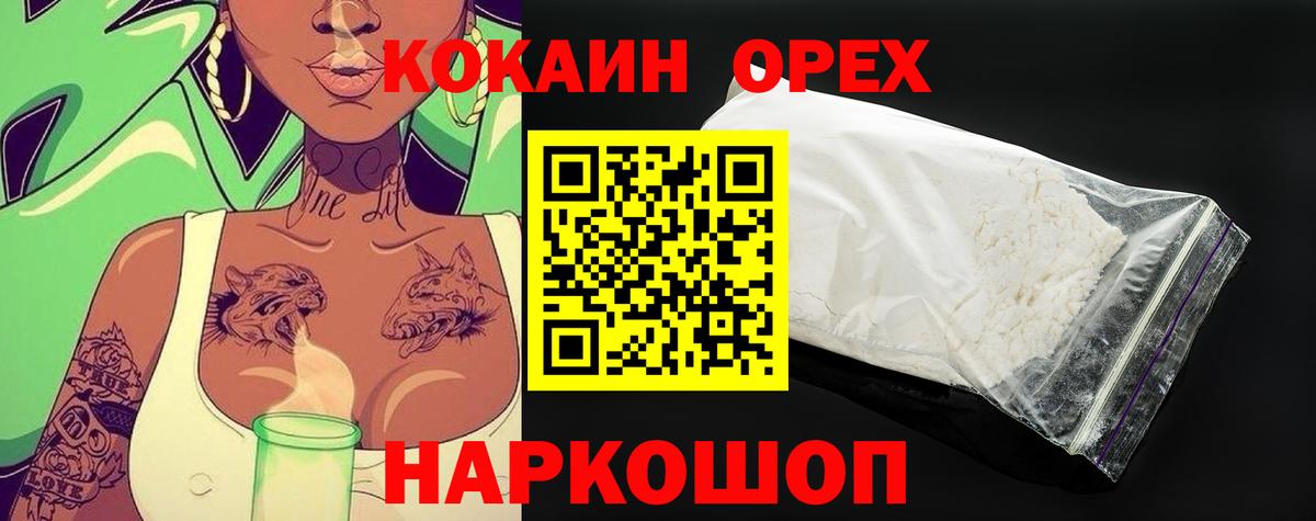 КОКАИН Columbia  Cocaine  Надым  Cocaine Эквадор  Вход с VPN 
