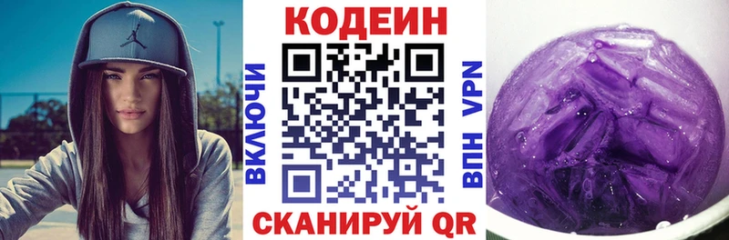 цены   Надым  mega tor  Кодеиновый сироп Lean напиток Lean (лин) 