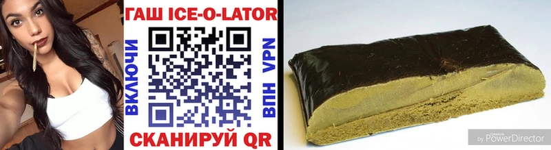 Гашиш ice o lator Надым