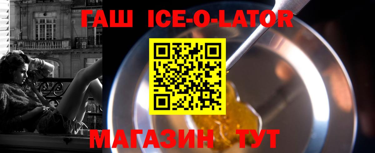 купить наркоту  ГАШ Ice-O-Lator  ГАШИШ  Гашиш AMNESIA HAZE  Вход с VPN  Надым 