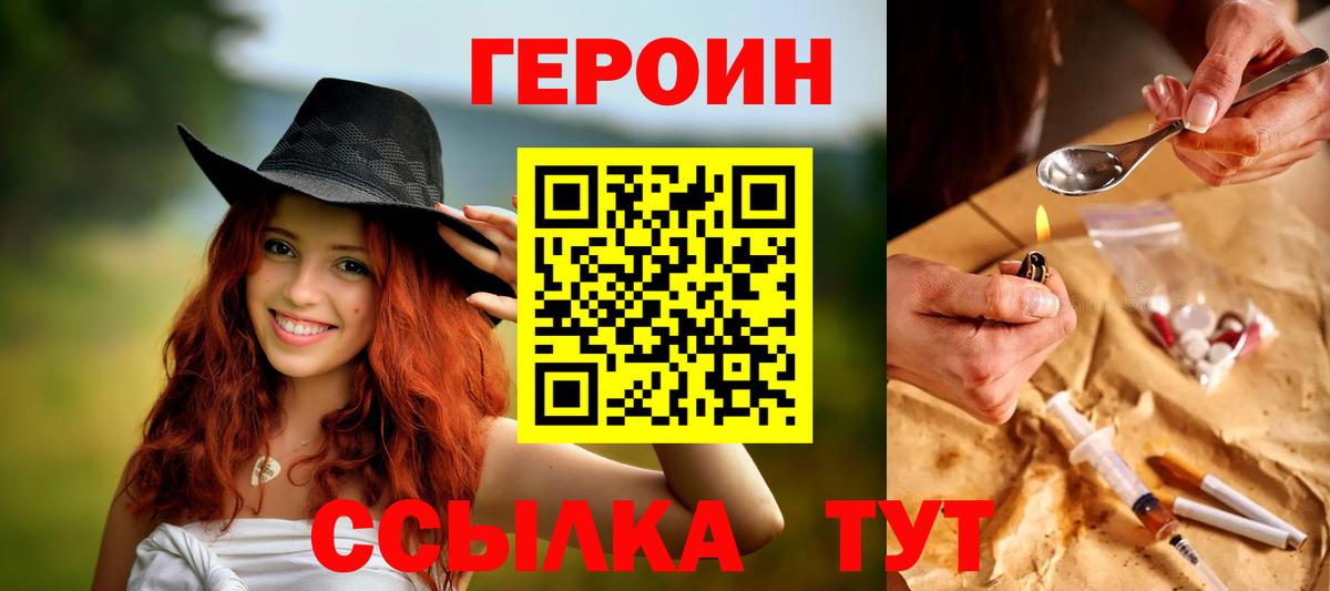 Надым  ГЕРОИН афганец  Вход с VPN 