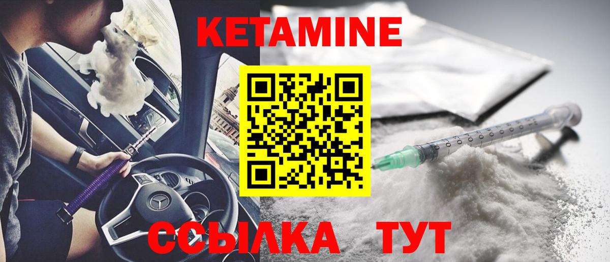 КЕТАМИН ketamine Надым