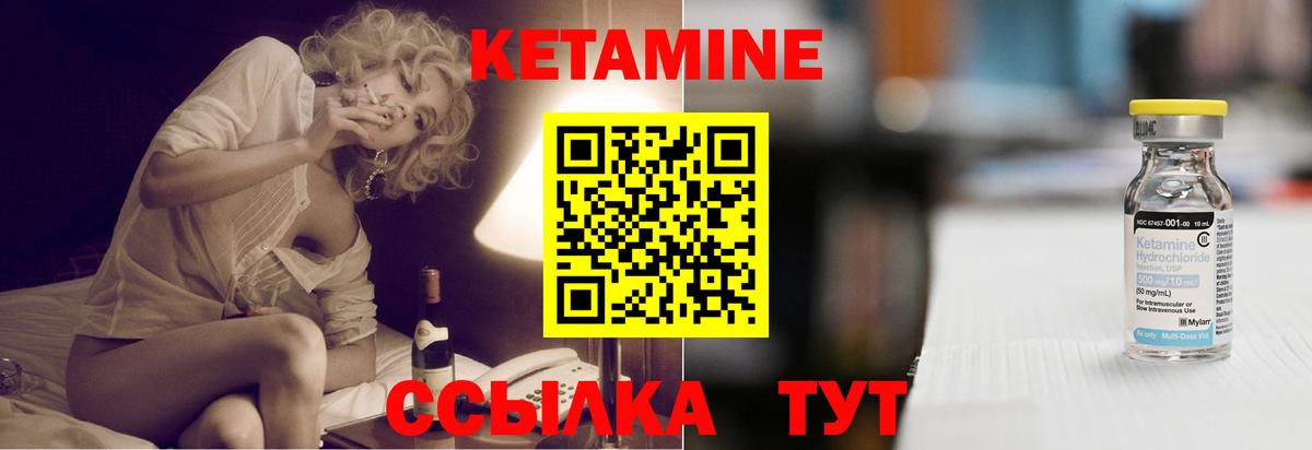 Надым  КЕТАМИН ketamine  Вход с VPN 