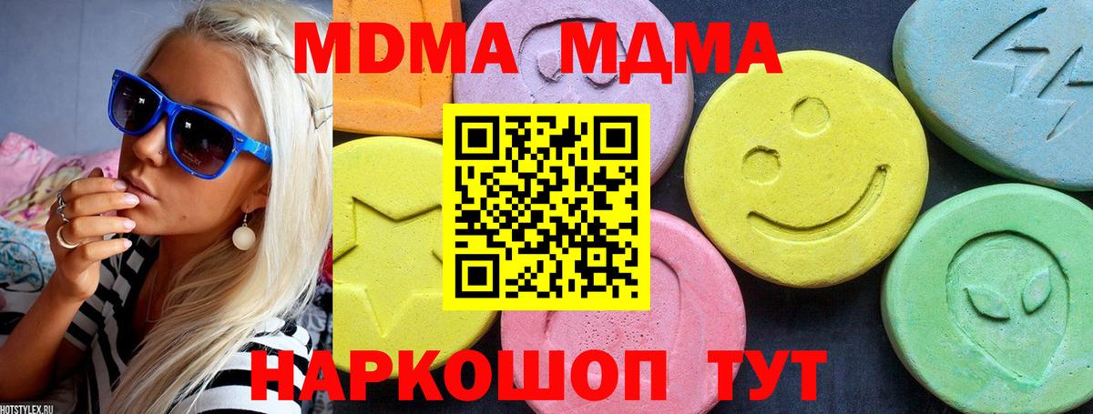 МДМА кристаллы Надым