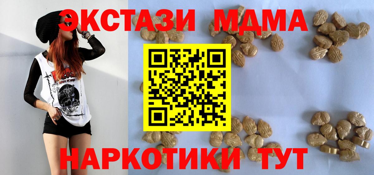 MDMA crystal  Вход с VPN  Надым 