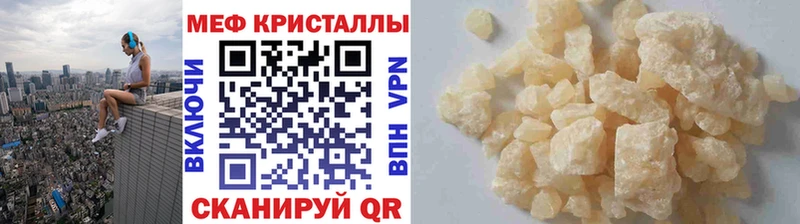 купить закладку  Надым  МЯУ-МЯУ VHQ 