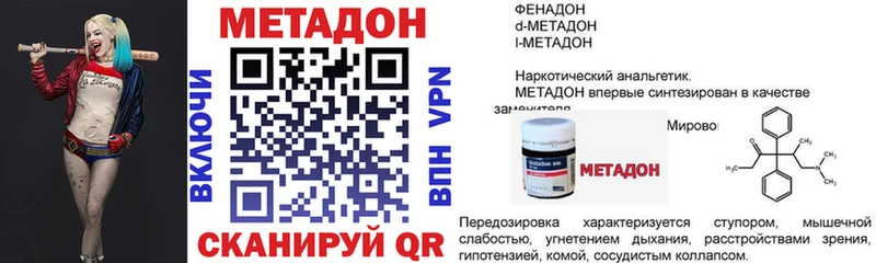 МЕТАДОН белоснежный  дарк нет клад  Надым  mega ТОР 