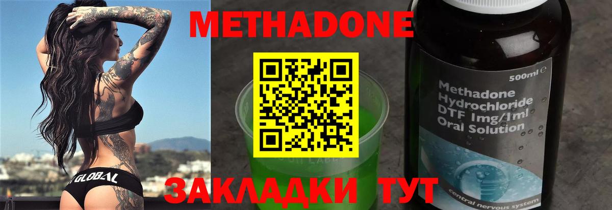 Метадон VHQ  Вход с VPN  МЕТАДОН мёд  Надым 
