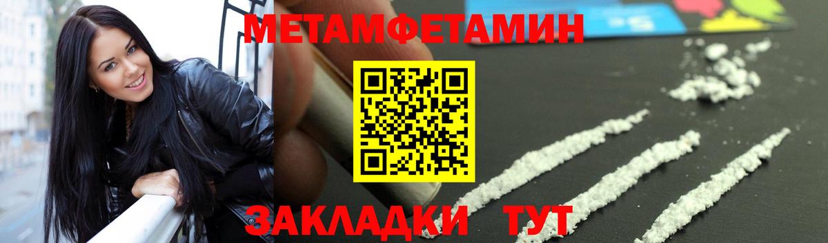 Надым  МЕТАМФЕТАМИН мет  Вход с VPN 
