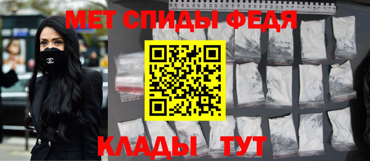 Метамфетамин мет Надым
