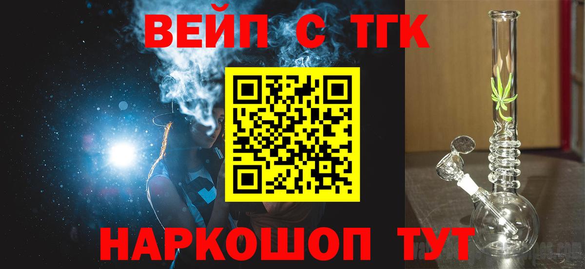 ТГК концентрат Надым