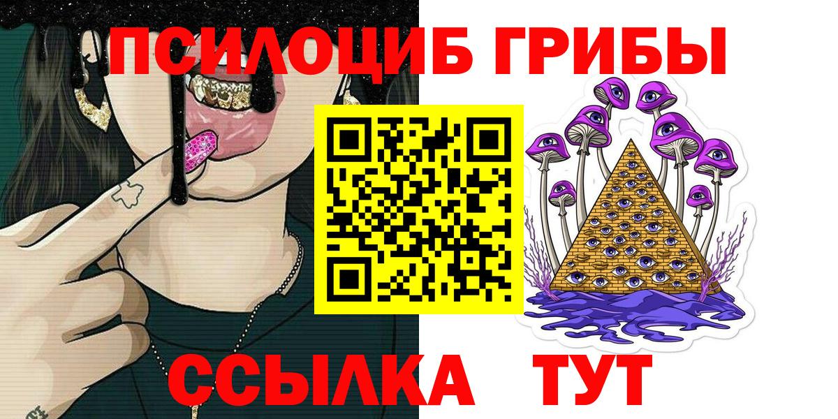 Псилоцибиновые грибы прущие грибы Надым