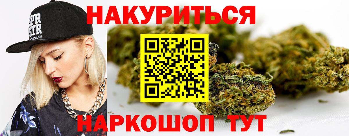 Надым  Канабис SATIVA & INDICA  МАРИХУАНА сатива  Вход с VPN  МАРИХУАНА тримм 